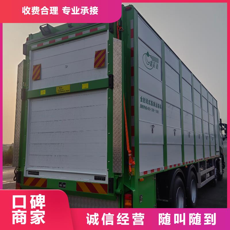 扬州到生猪运输-专用车靠谱商家当地供应商