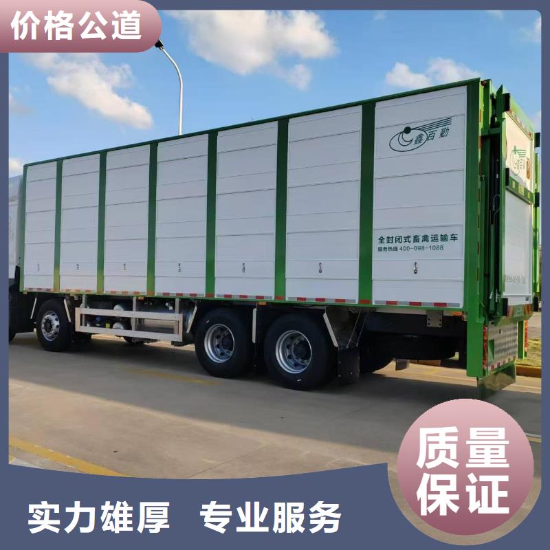 泗洪到馬鞍山恒溫車(chē)運(yùn)輸