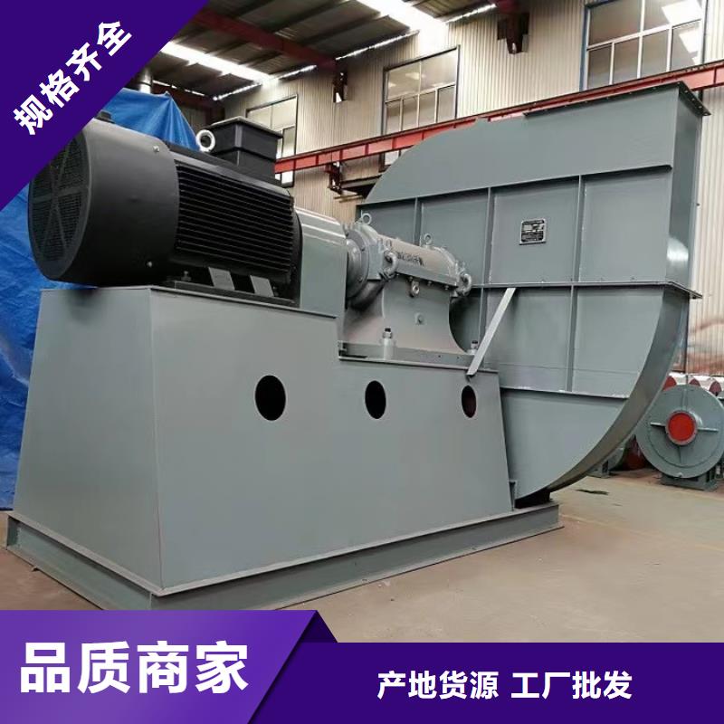 9-19NO4A化工行業(yè)專用風(fēng)機(jī)精益求精2025已更新(今日/行情)廠家批發(fā)價(jià)發(fā)貨及時(shí)