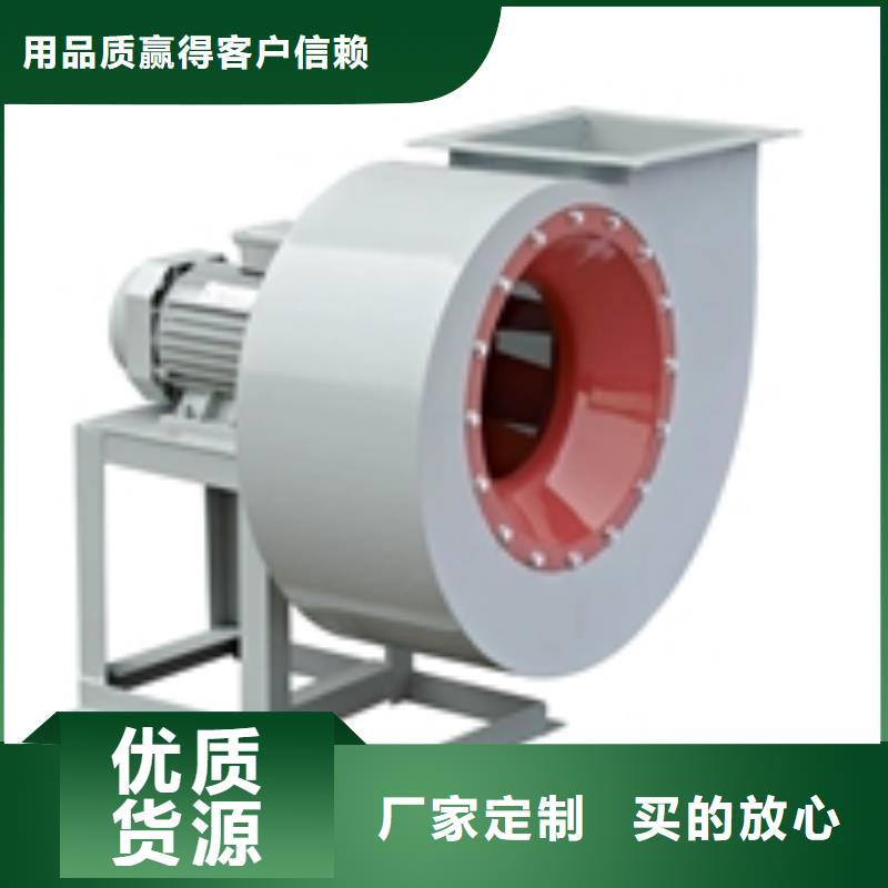 5-47NO8C塑料風機廠家直銷省心省錢2025實時更新臨沂鼓風機物美價優(yōu)