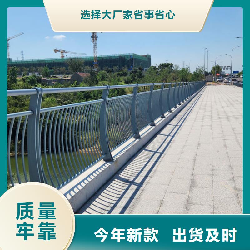 人行道护栏品质服务诚信为本同城制造商