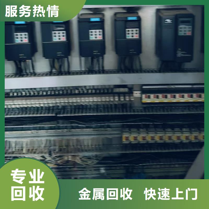 淮安市淮阴废铁片回收免费估价品质卓越