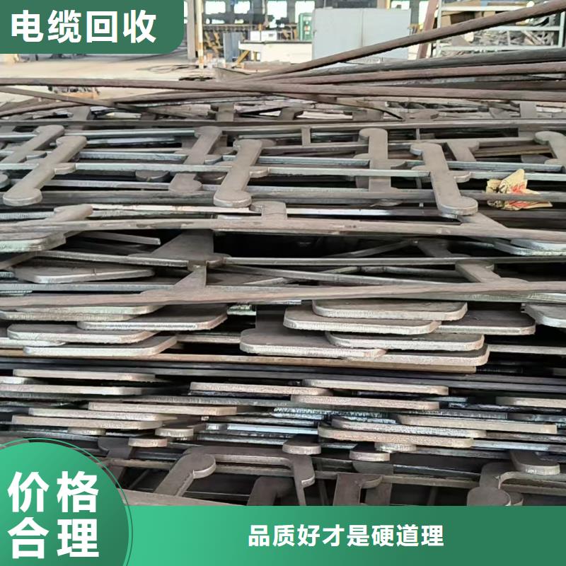廢舊電纜回收宿遷市沭陽縣華沖鎮廢金屬回收現金支付精挑細選好貨
