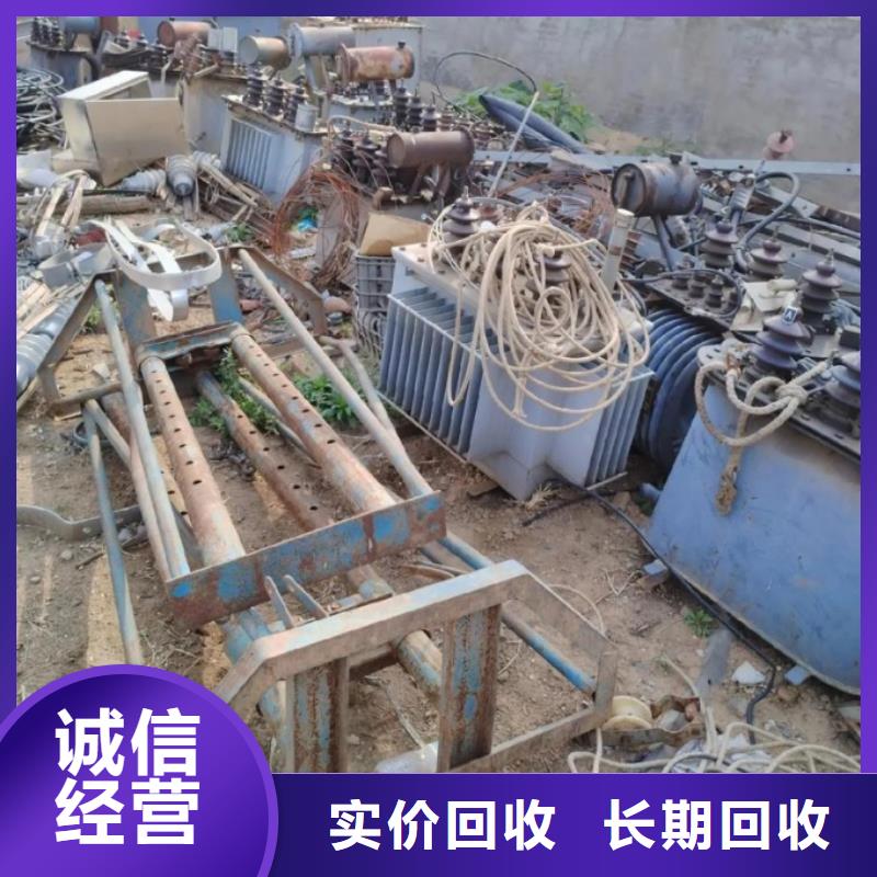 废橡胶回收宿迁市宿城区龙河镇废不锈钢回收量大从优同城生产商