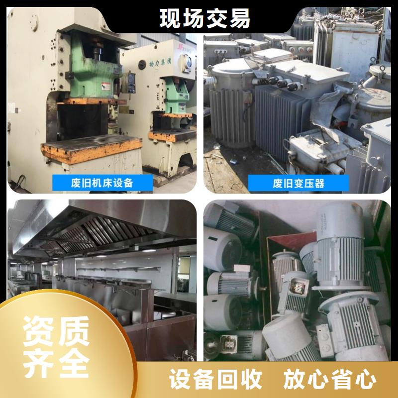 工厂积压废旧物品回收徐州市云龙上门收购范围广泛当地货源