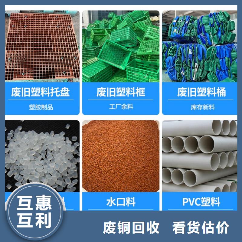 常州市溧阳塑料回收-废旧仪器仪表回收快速上门品质有保障