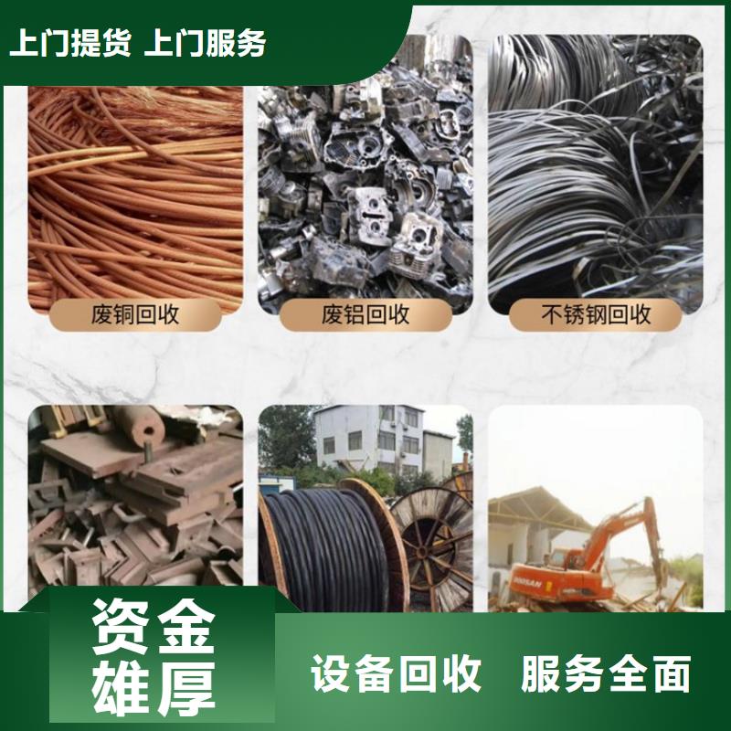 南通市港闸金属回收-建筑边角料回收上门回收同城厂家