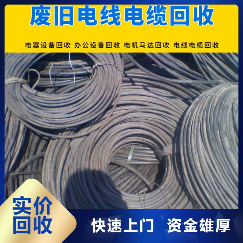 宿迁市泗阳县废旧金属回收公司经验丰富源头工厂量大优惠