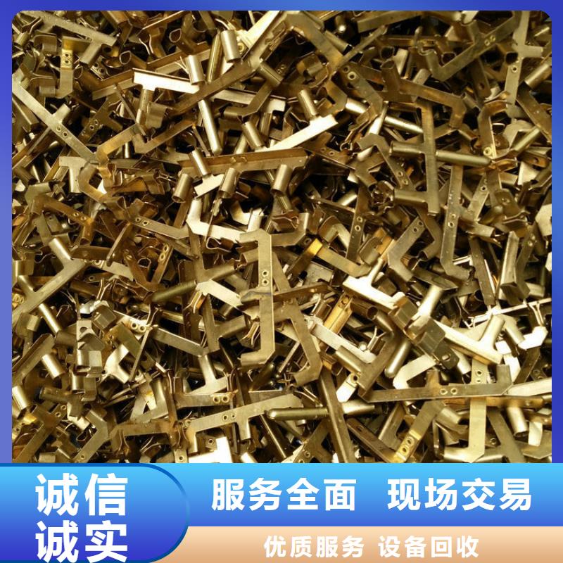 廢舊磨具回收淮安市淮陰廢鋁回收現(xiàn)金支付源頭采購(gòu)