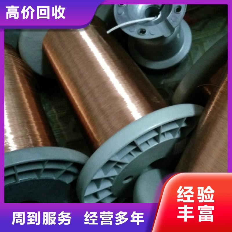 废电缆回收-废铁片回收宿迁市回收注重细节