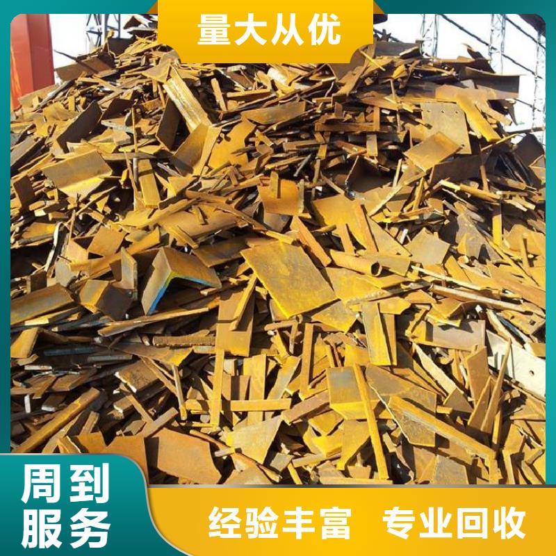 扬州市废铁旧铜回收废铁回收产地直供