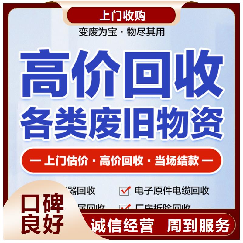 徐州市沛縣塑料回收快速上門定制銷售售后為一體