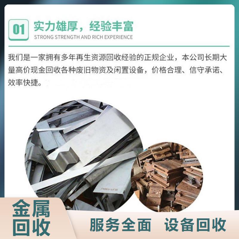 泰州市高港電纜回收-舊鋁回收資質齊全當地供應商