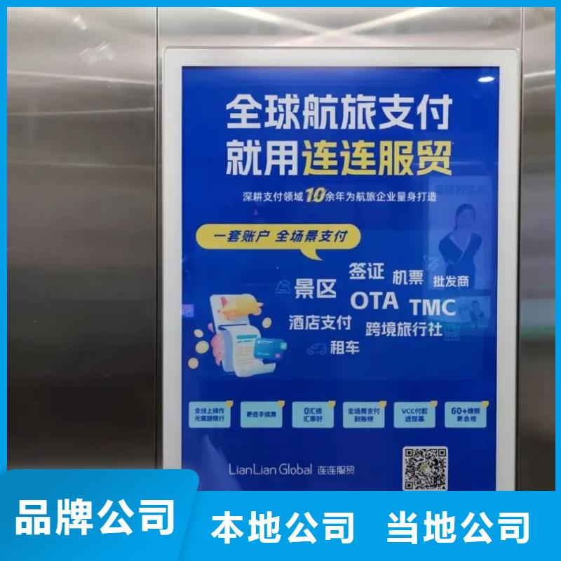 電梯內廣告牌品質服務保障產品質量