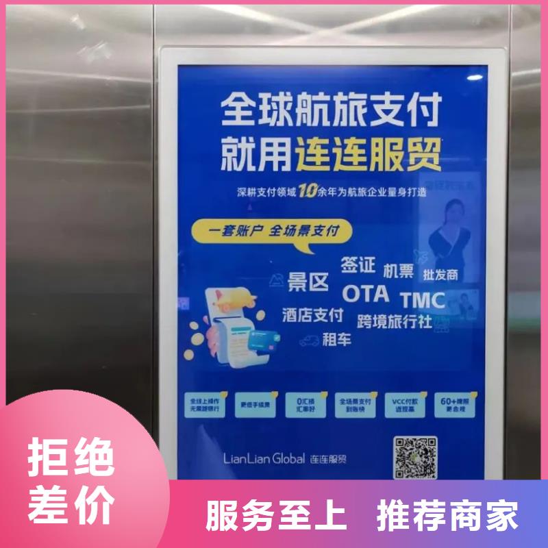 電梯廣告投放品牌公司訂購