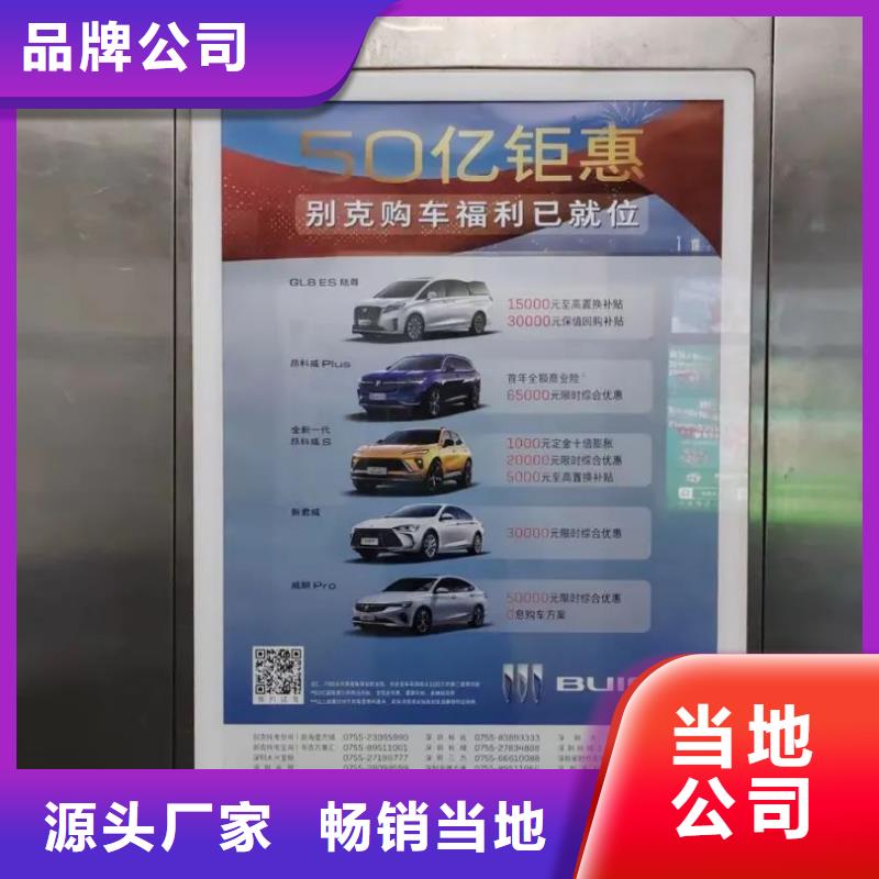 電梯廣告發布公司當地廣告服務商本地貨源