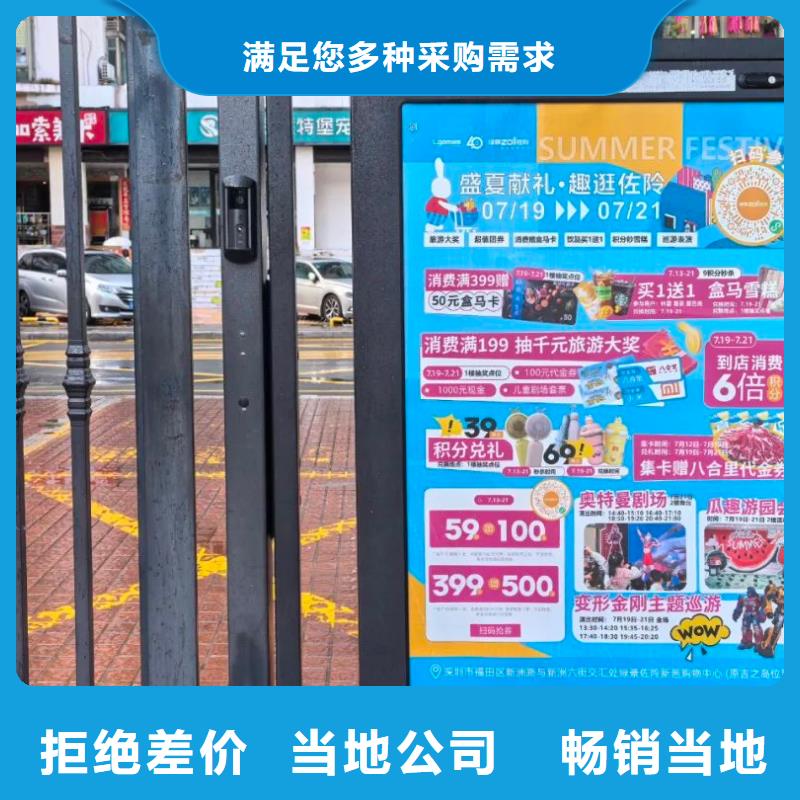 小區(qū)道閘廣告位發(fā)布當(dāng)?shù)胤?wù)商支持拿樣