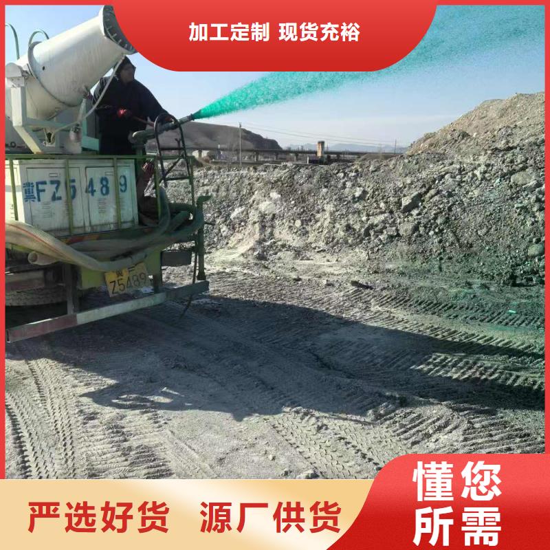 生物结壳抑尘剂厂家批发尾矿专用结壳抑尘剂当地品牌