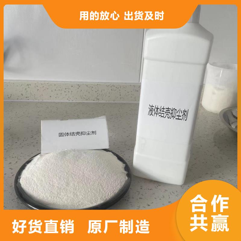 环保结壳抑尘剂现货采购