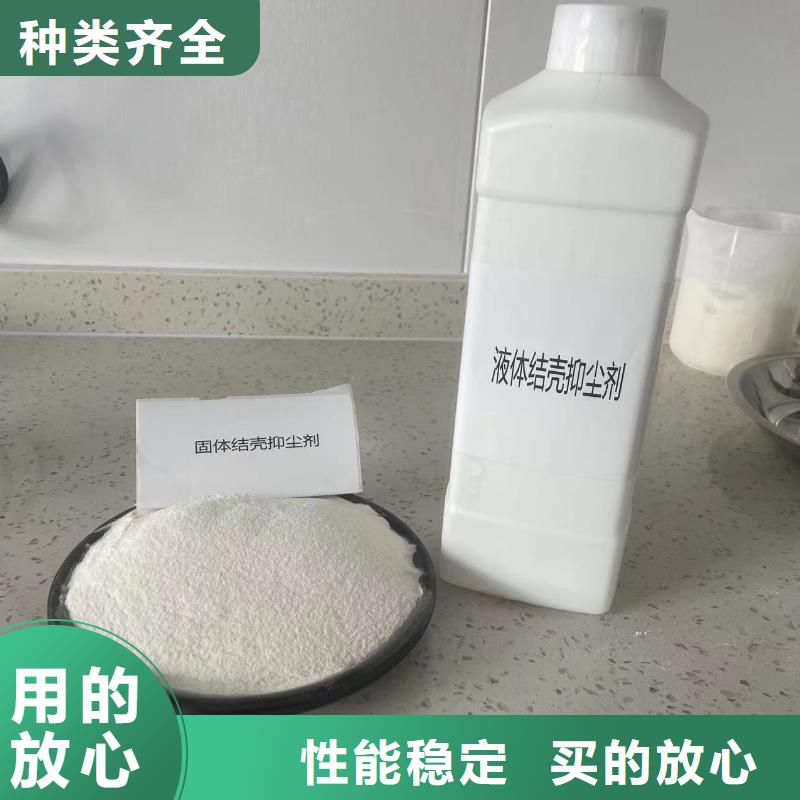 结壳绿色抑尘剂绿色环保拒绝二次污染矿山专用抑尘剂一手货源源头厂家