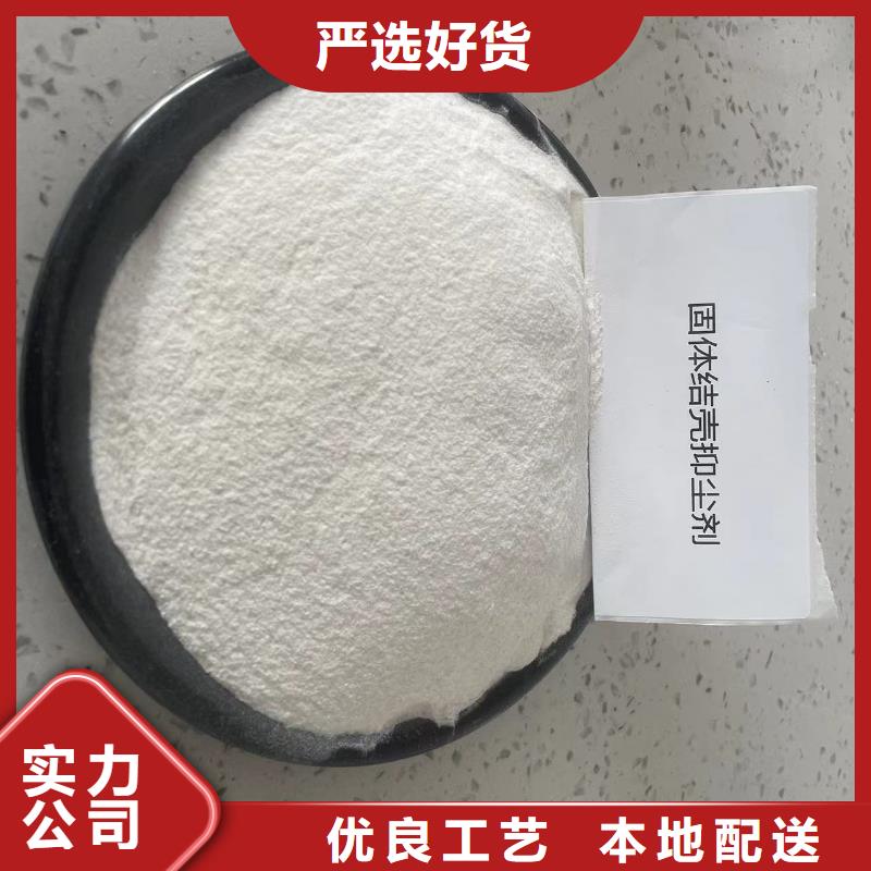 结壳抑尘剂速度快来电咨询