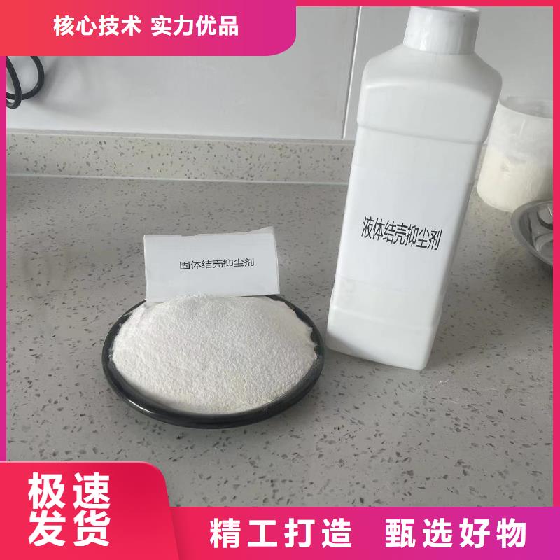 生物酶降尘剂技术支持当地货源