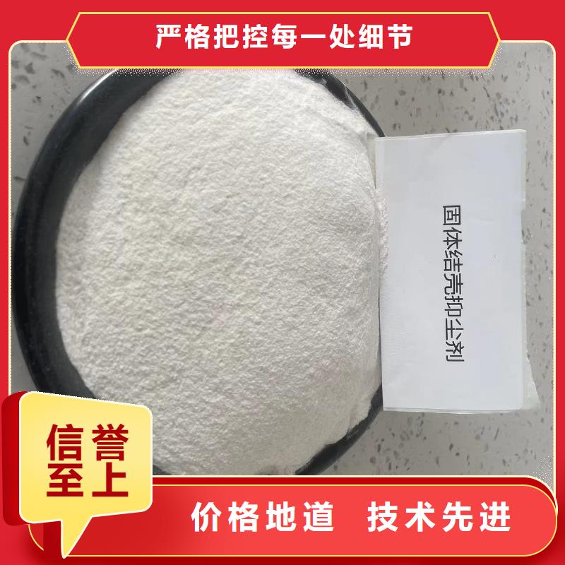 液体抑尘剂专业生产厂家环保抑尘剂当地经销商
