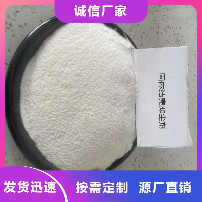 结壳抑尘剂技术支持货源充足