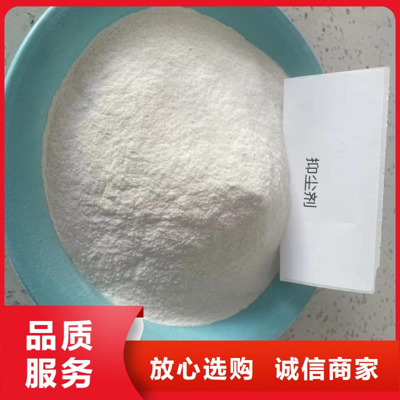 工地抑尘剂批发厂家环保抑尘剂质量上乘