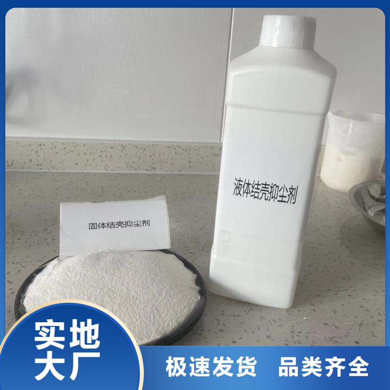 生物酶降塵劑價(jià)格合理