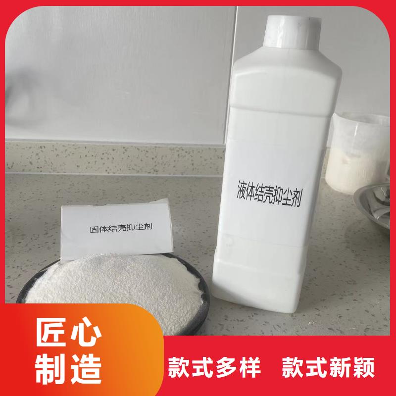 建筑工地专用抑尘剂批发厂家大气治理抑尘剂同城厂家