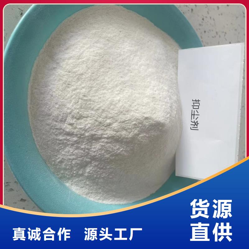 环保固沙抑尘剂环保固沙抑尘剂矿用降尘剂优质工艺