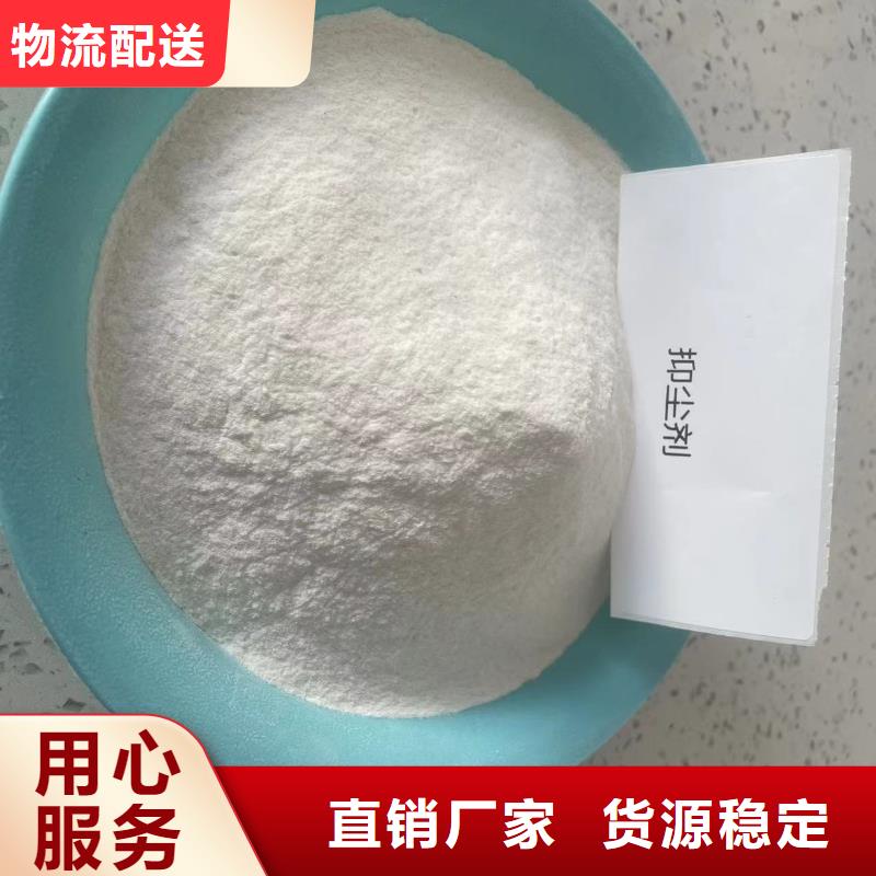 工地专用抑尘剂批发厂家环保抑尘剂实体厂家