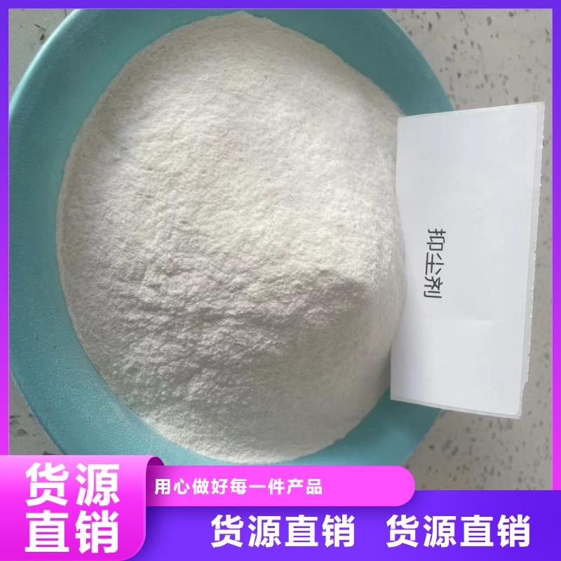 建筑工地专用抑尘剂专业生产厂家大气治理抑尘剂一站式供应厂家