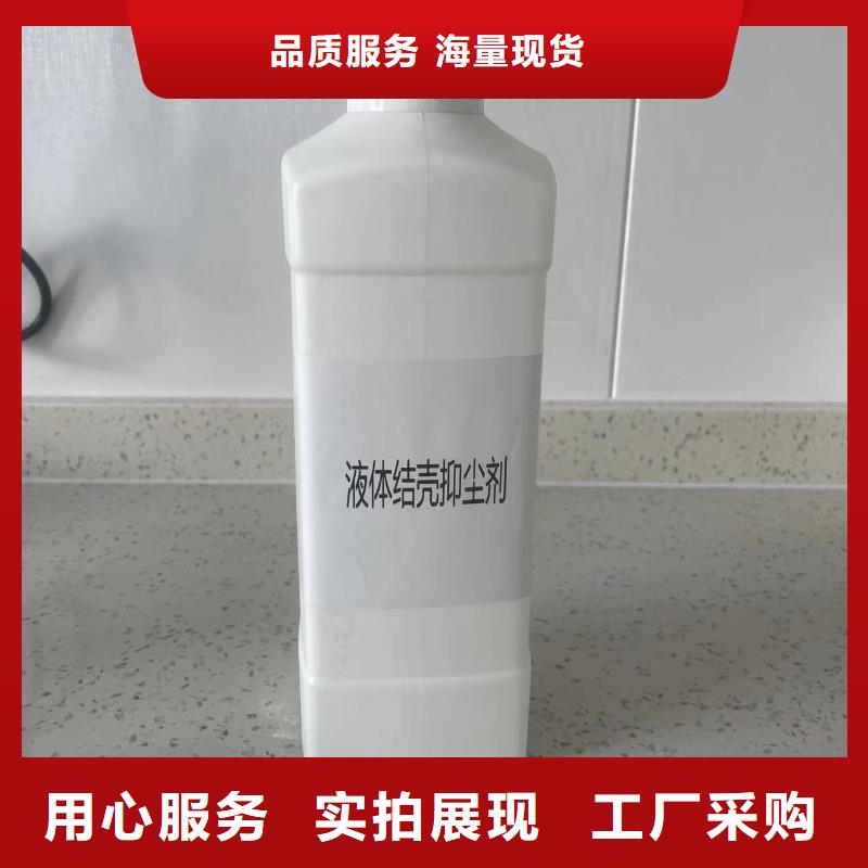 结壳抑尘剂固沙环保抑尘剂哪的质量好品质过硬