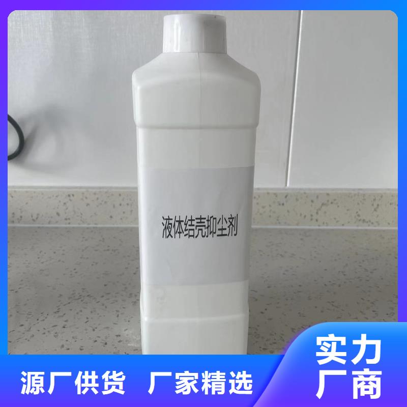 绿色环保工地结壳抑尘剂供应商粉末结壳抑尘剂源头厂源头货