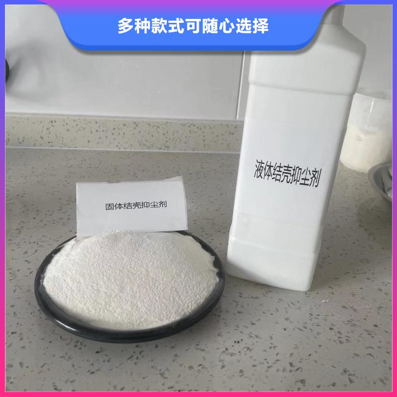 尾矿专用结壳抑尘剂抑尘剂生产厂家专业生产厂家同城供应商