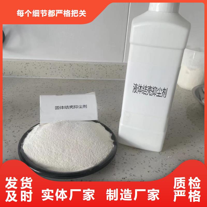 工地抑尘剂厂家批发矿用结壳抑尘剂源头厂家经验丰富