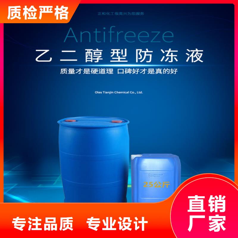 中央空调防冻液产品优势精工制作