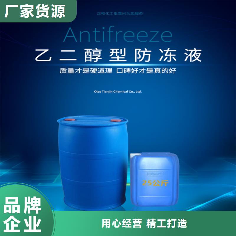設備防凍液廠家鍋爐防凍液合作共贏
