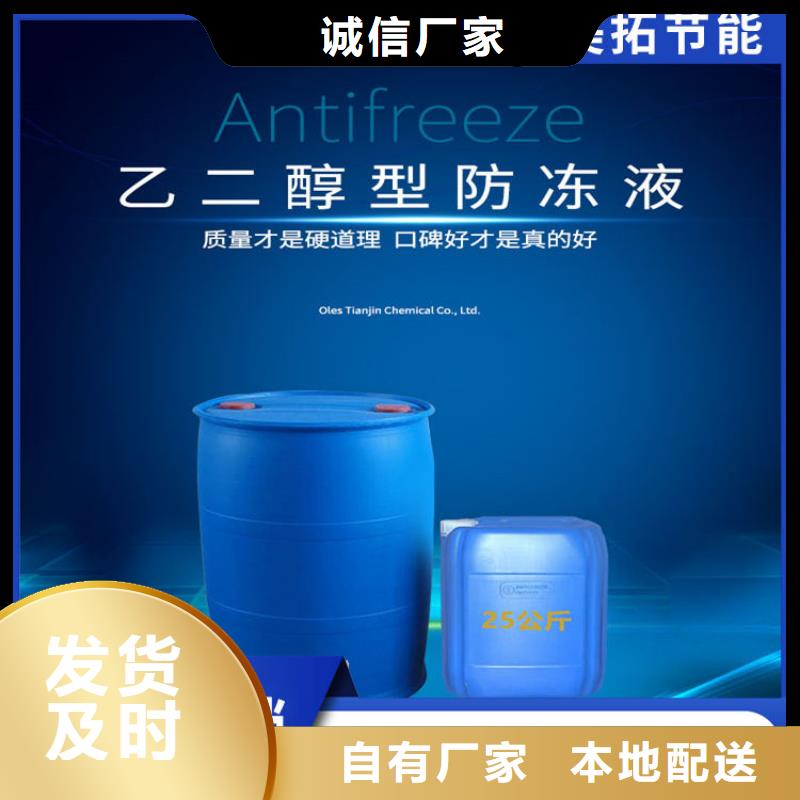 中央空调防冻液当地公司