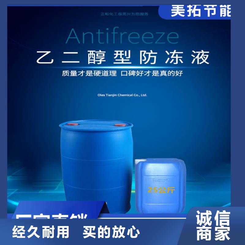 空氣能防凍液生產廠家支持定制