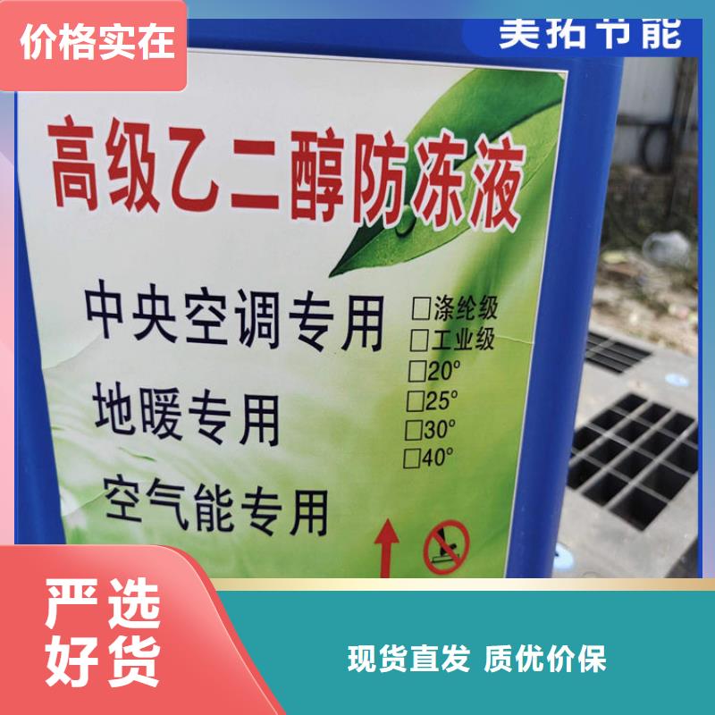 锅炉防冻液厂家直销；可代工规格型号全