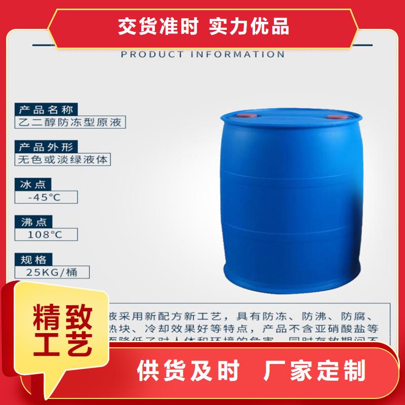 工业设备防冻液生产厂家可接急单
