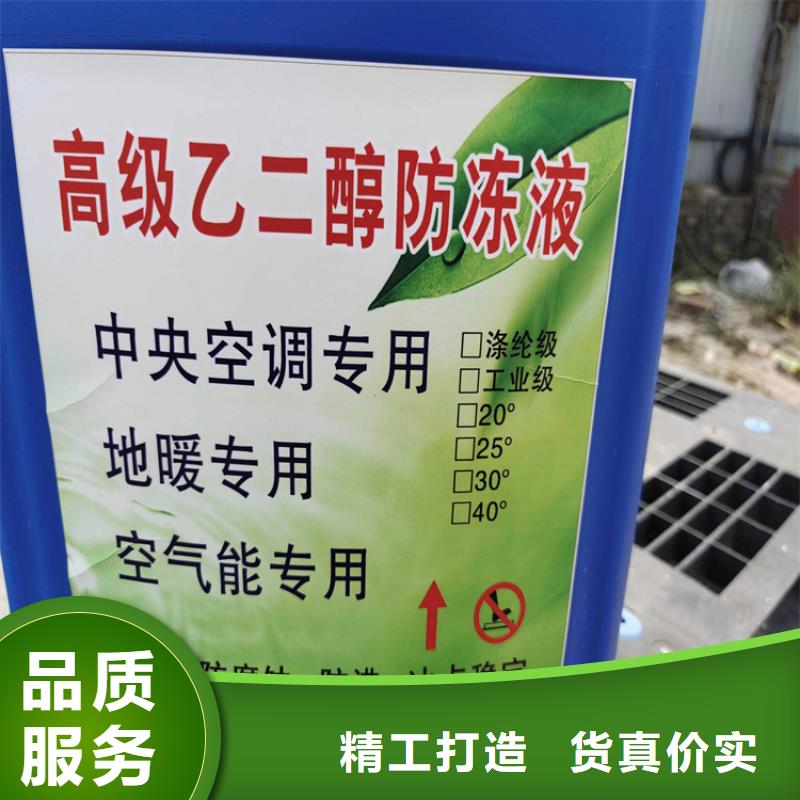 工业设备防冻液生产厂家当地货源