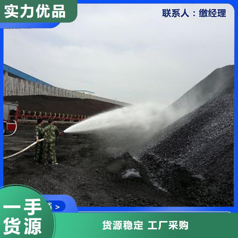 鐵路煤炭抑塵劑抗風(fēng)，抗雨水品牌企業(yè)