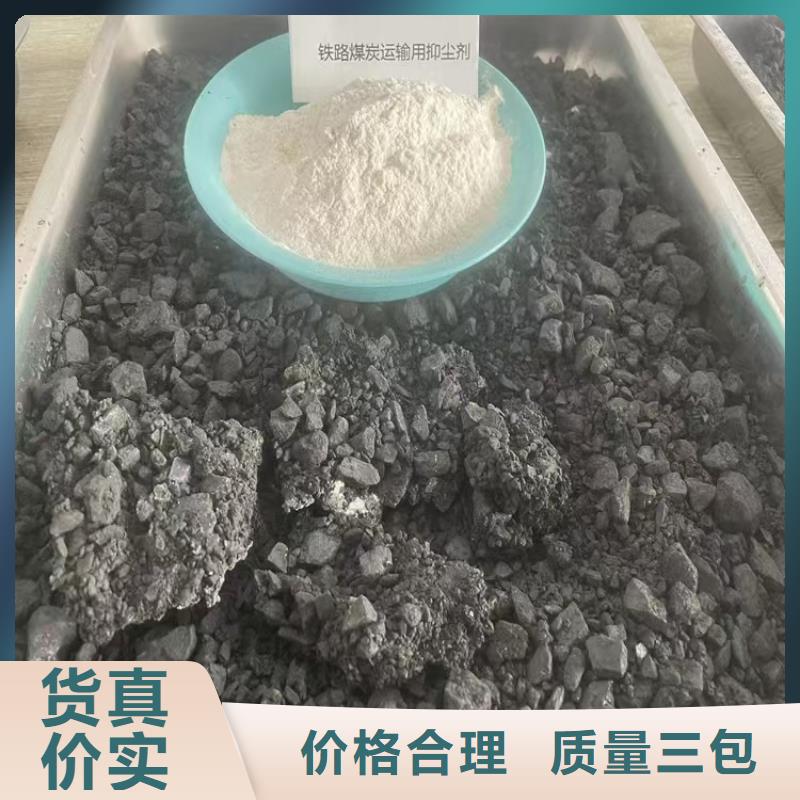 煤炭抑尘胶符合标准煤炭抑尘胶本地货源