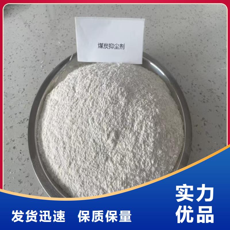 二型铁路抑尘剂·生产厂家省心又省钱
