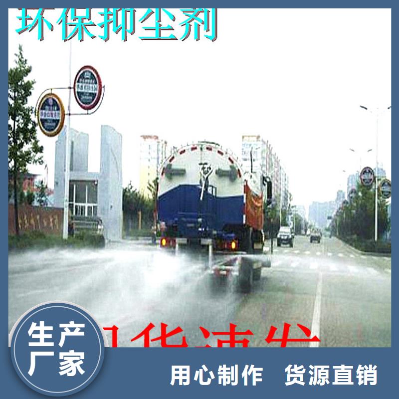 铁路煤炭运输专用抑尘剂使用方便核心技术