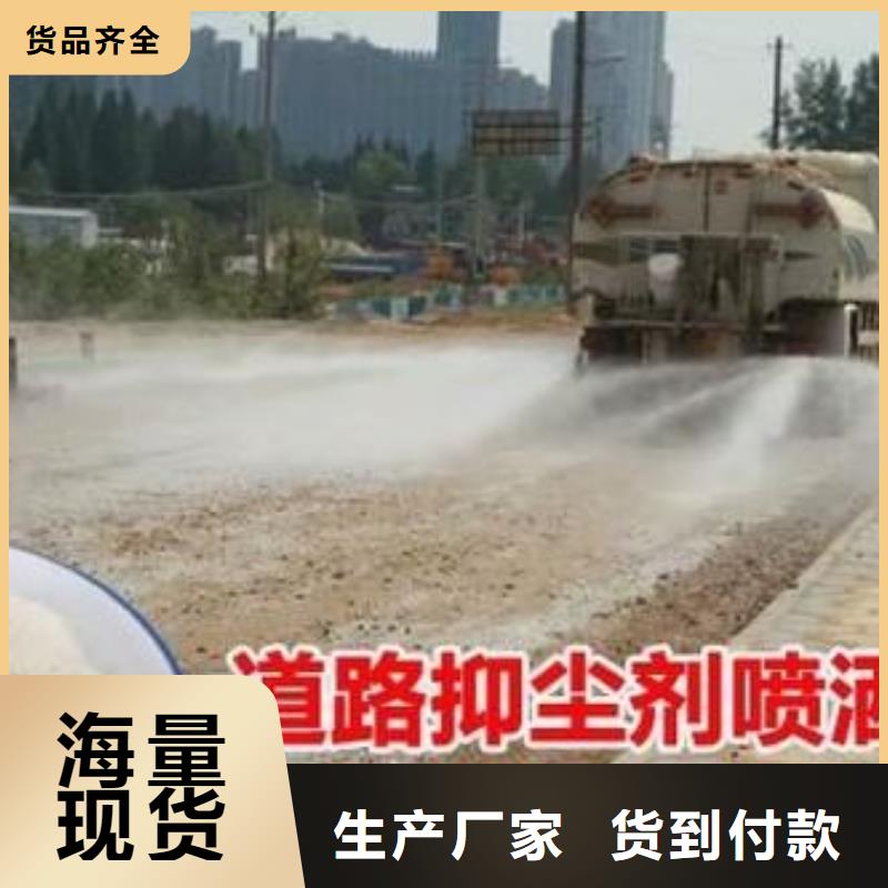 液体煤炭抑尘剂181-3386-6866液体煤炭抑尘剂送货上门